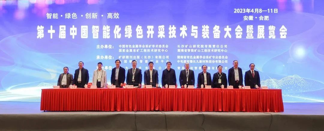 “智能、綠色、創新、高效”——第十屆中國智能化綠色開采技術與裝備大會暨展覽會——?？怂箍祬蟮? /></a>
	</div>
	<div class=